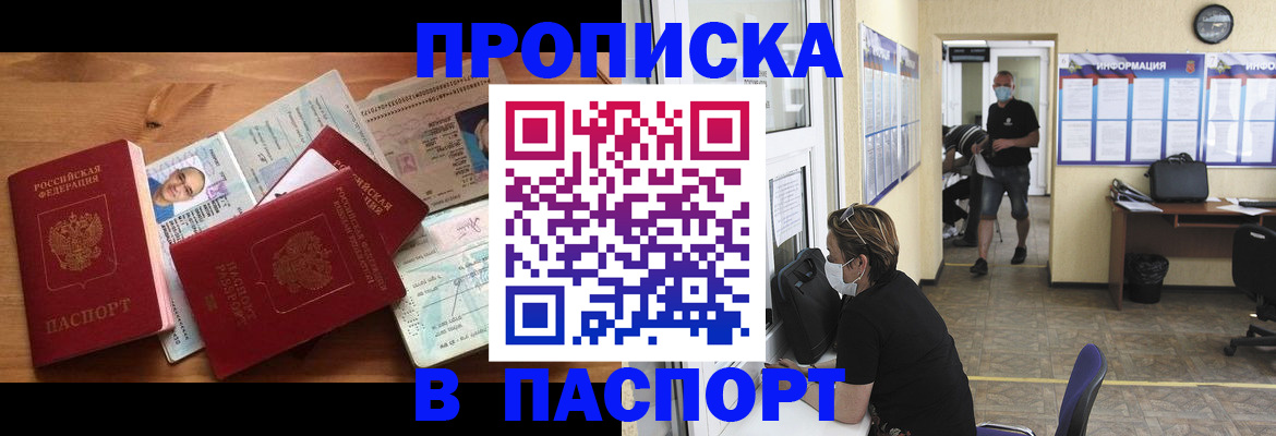 где прописаться в Воткинске