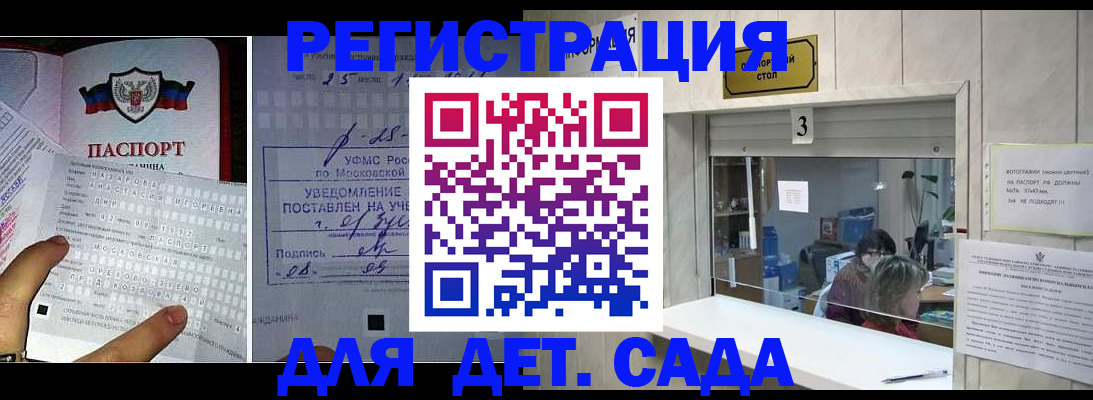 прописка гарантия в Воткинске