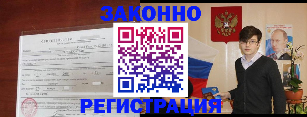 прописка ребенка в Воткинске