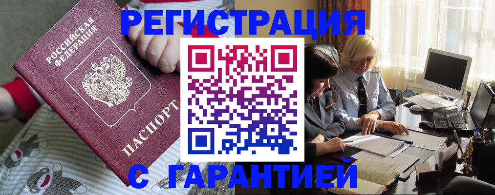 прописка для школы в Воткинске