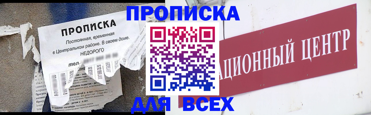 прописка регистрация в Воткинске